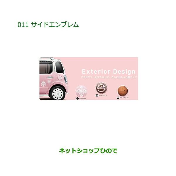 carparts-hinode_08400-011-cocoa17