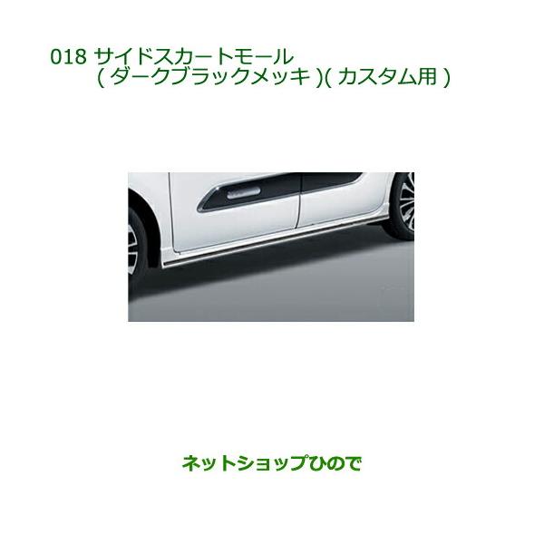 carparts-hinode_08400-018-