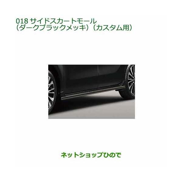 carparts-hinode_08400-018-
