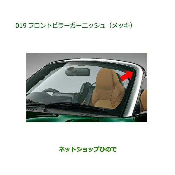 carparts-hinode_08400-019-