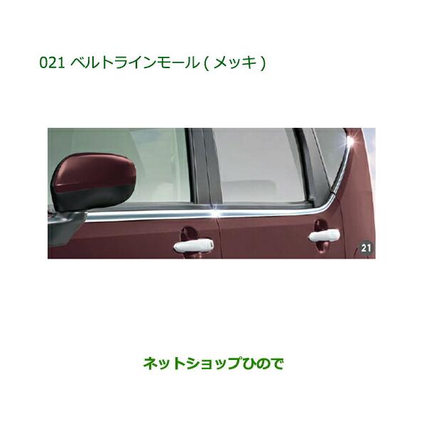 carparts-hinode_08400-021-move