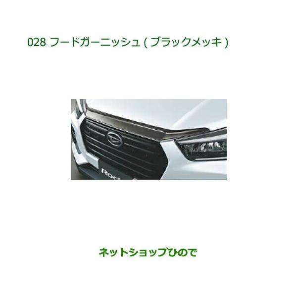 carparts-hinode_08400-028-rocky19