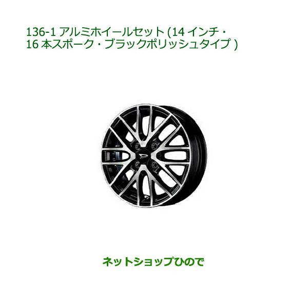 ダイハツ（DAIHATSU） 大型送料加算商品 ○純正部品ダイハツ ムーヴ