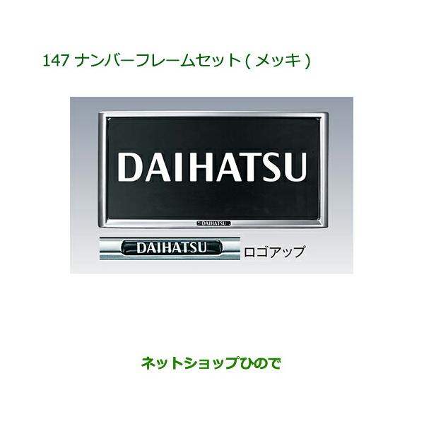 carparts-hinode_08400-147-cast