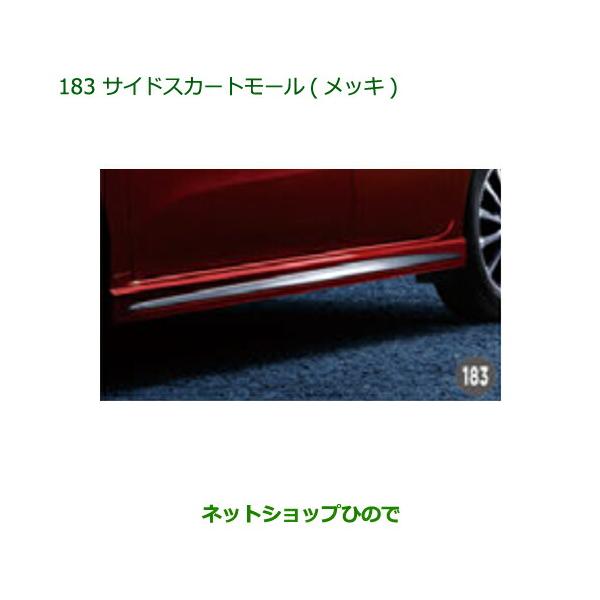 carparts-hinode_08400-183-move-18