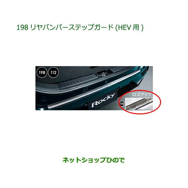 ダイハツ（DAIHATSU） 08400-K1109 大型送料加算商品 純正部品