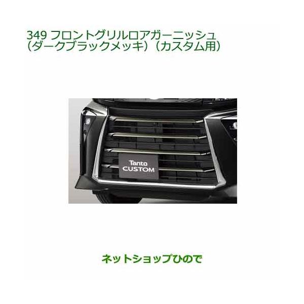 carparts-hinode_08400-349-