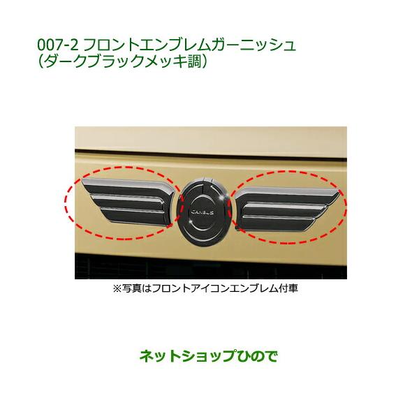 ダイハツ（DAIHATSU） 純正部品ダイハツ ムーヴ キャンバスフロント