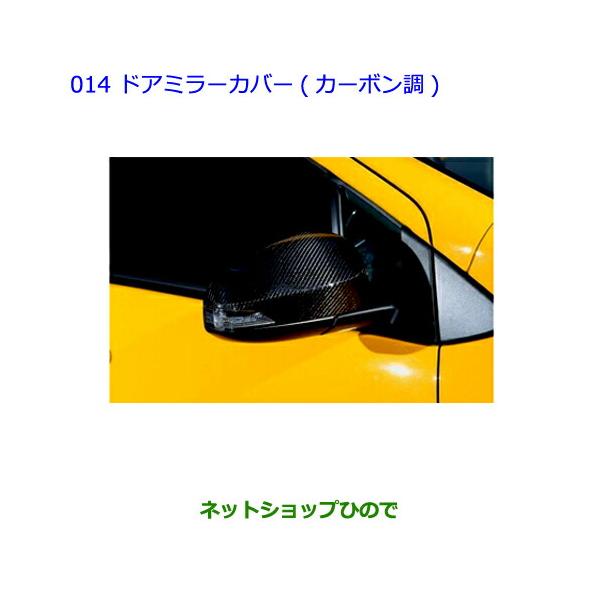 carparts-hinode_08409-014-aq