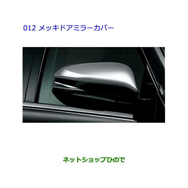 carparts-hinode_08409-48140