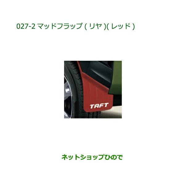 carparts-hinode_08412-027-2-