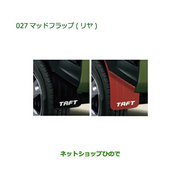 carparts-hinode_08412-027-