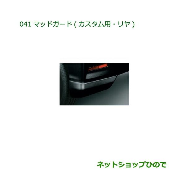 ダイハツ（DAIHATSU） ◯純正部品ダイハツ タント タントカスタム
