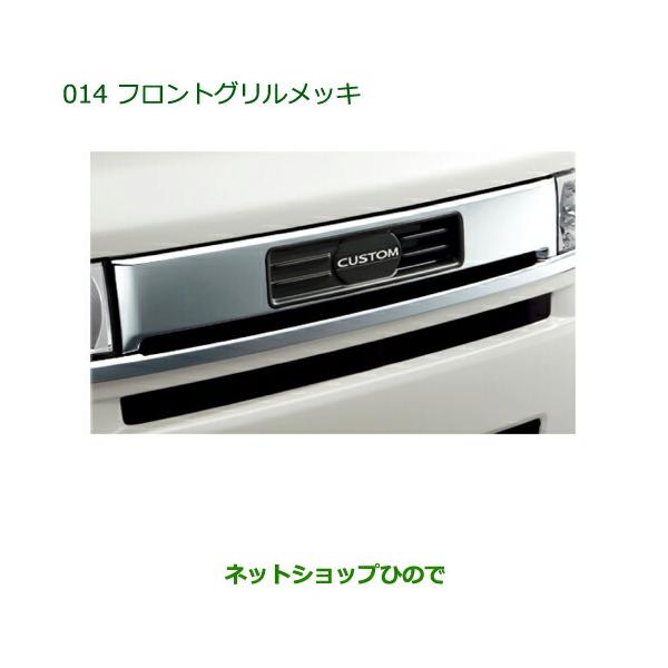 carparts-hinode_08420-014-conte-15