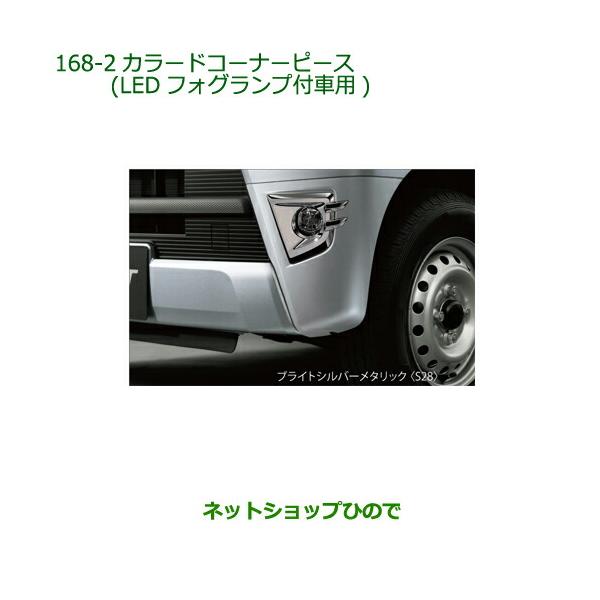 carparts-hinode_08420-168-2-