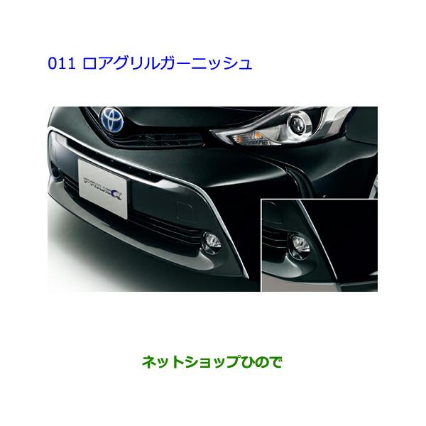 carparts-hinode_08423-47060
