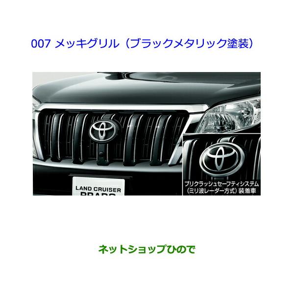 carparts-hinode_08423-60290-pra
