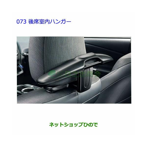 carparts-hinode_08436-073