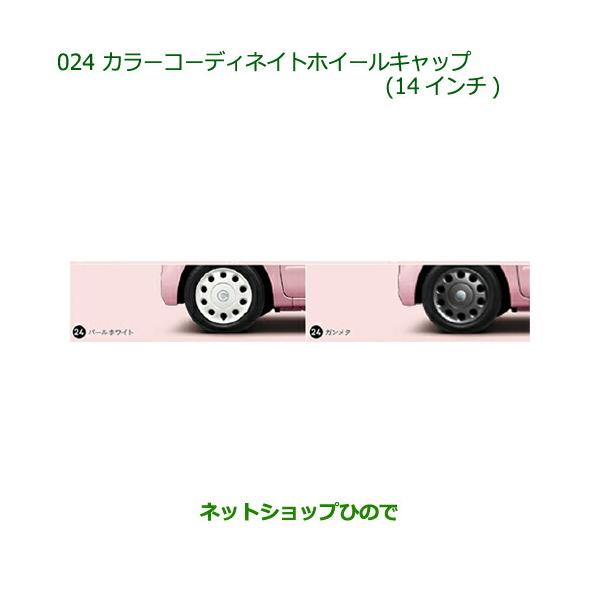 carparts-hinode_08450-024-1-
