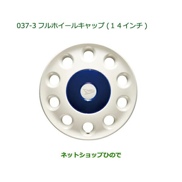 carparts-hinode_08450-037-3-