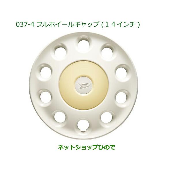carparts-hinode_08450-037-4-