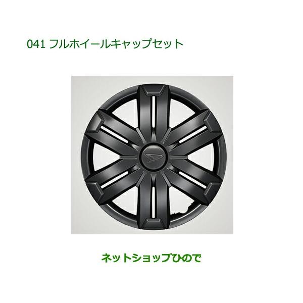 carparts-hinode_08450-041- carparts-hinode_08450-041-