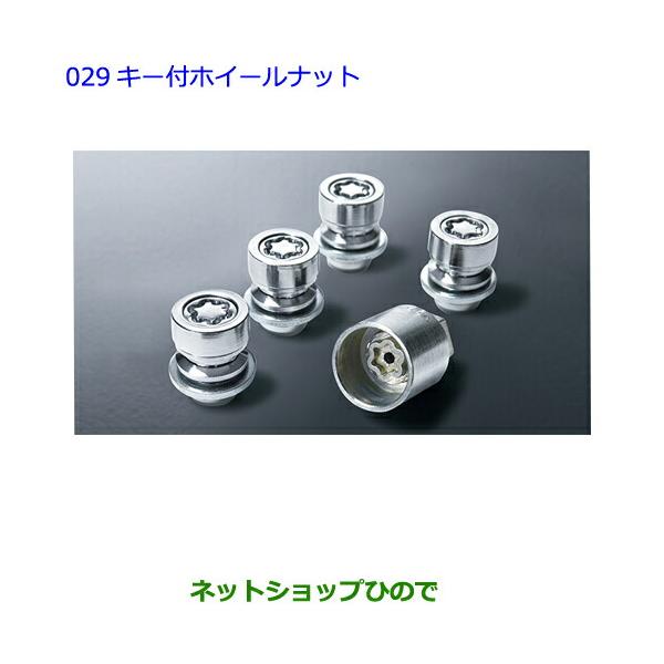 carparts-hinode_08456-02986