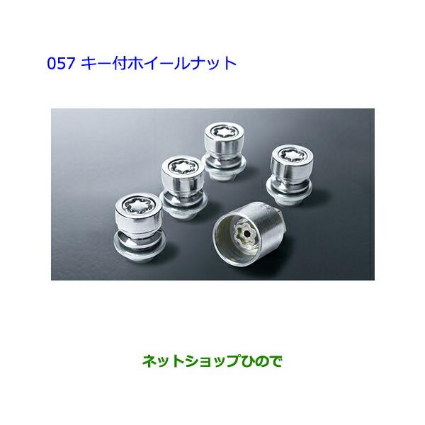 carparts-hinode_08456-057-ra