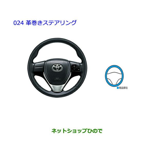 carparts-hinode_08460-024-co