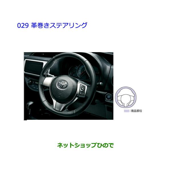 carparts-hinode_08460-029-vitz