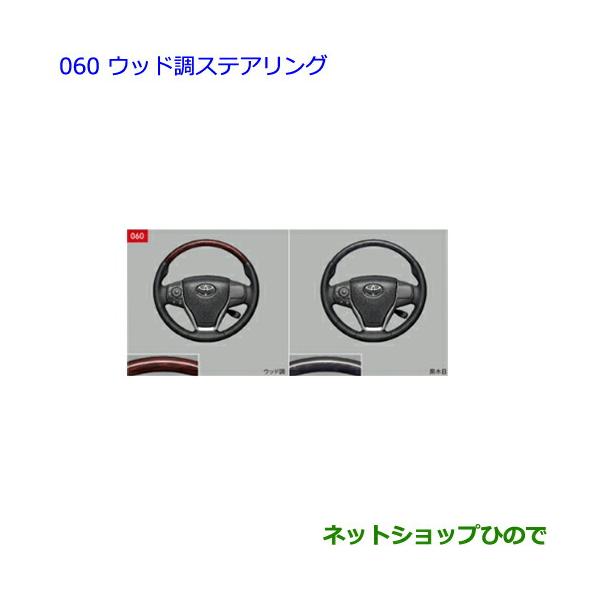 社外　ウッドレザー　ステアリング　360mm 希少　即納◎ ウッドステアリング 36.5Φ ヴィンテージスタイルN365W : DRJ