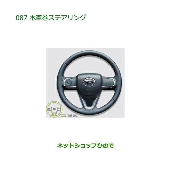 carparts-hinode_08460-087-