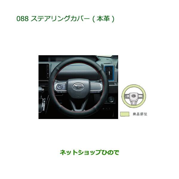 carparts-hinode_08460-088-