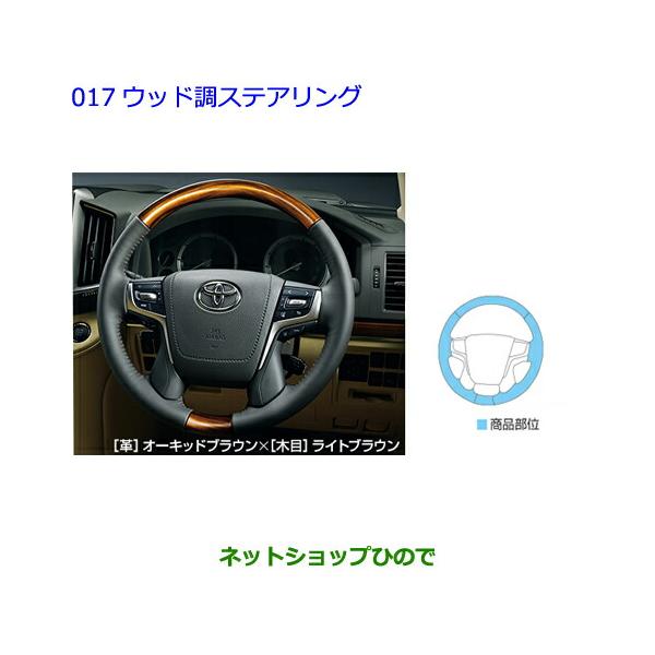 ランクル60 純正ステアリング　ブラウン ランドクルーザー60 ランクル60 トヨタ純正 ステアリング ハンドル