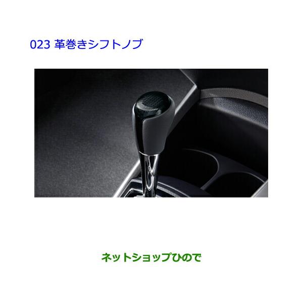 トヨタ　純正　シフトノブ　カローラ　木製 carparts-hinode_08466-023-co