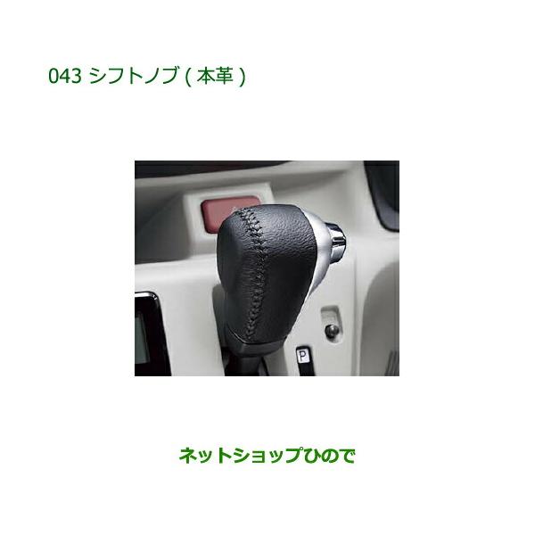 carparts-hinode_08466-043-