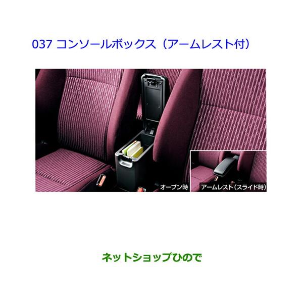 トヨタ（TOYOTA） ○◯純正部品トヨタ ヴィッツコンソールボックス