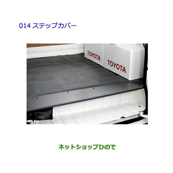 carparts-hinode_08474-26180
