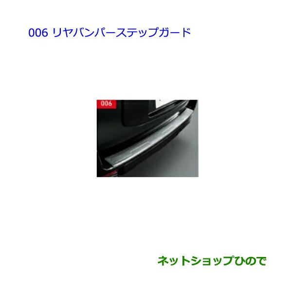 トヨタ（TOYOTA） 大型送料加算商品 ○純正部品トヨタ