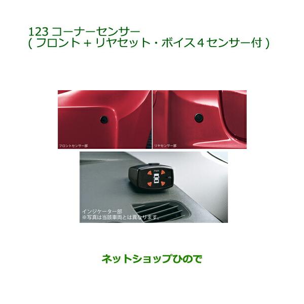 carparts-hinode_08500-123-tanto-18