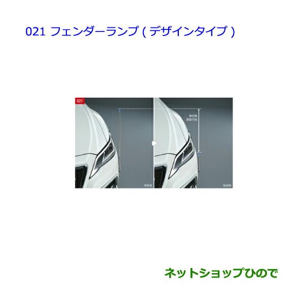 carparts-hinode_08510-021-cro18