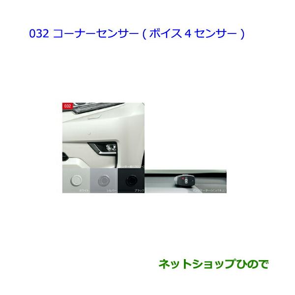 トヨタ（TOYOTA） ○純正部品トヨタ ランドクルーザープラドコーナー