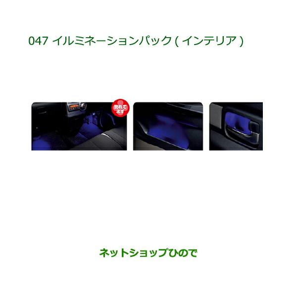 送料込み❗ムーヴコンテ イルミネーション3点セット❗ ムーヴコンテ ヘッドランプイルミネーション ダイハツ純正部品 パーツ