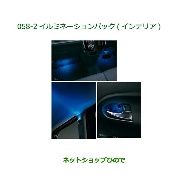 carparts-hinode_08520-058-2-