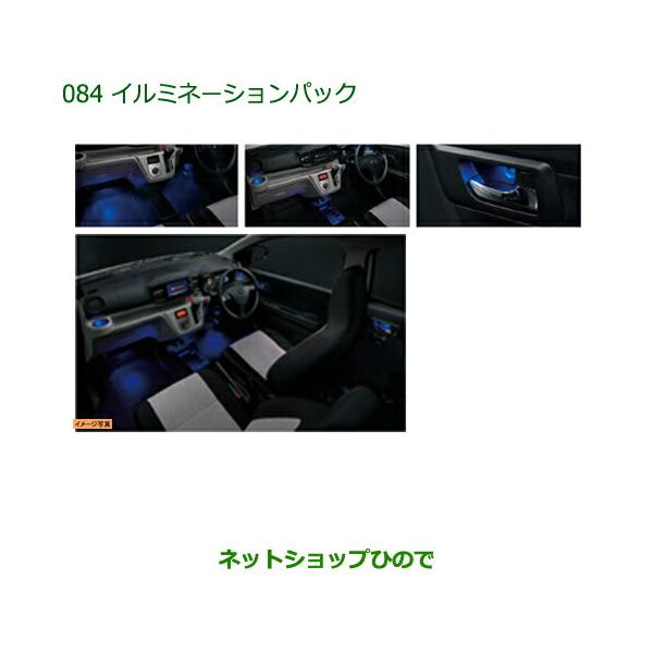 ダイハツ純正オプション　ミライース　インテリアパネルパック♪ ダイハツ ミライース LA350/360S：純正 インテリアパネルパック