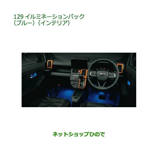 carparts-hinode_08520-129-