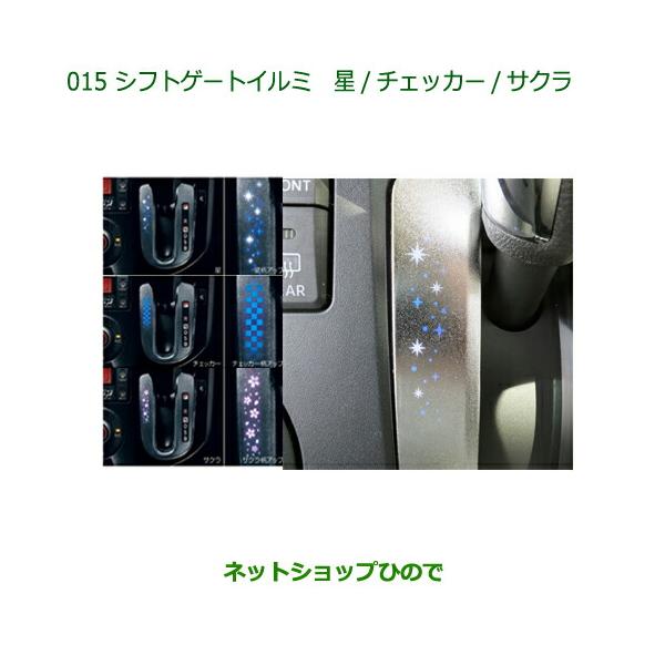 ダイハツ（DAIHATSU） ◯純正部品ダイハツ タント タントカスタム