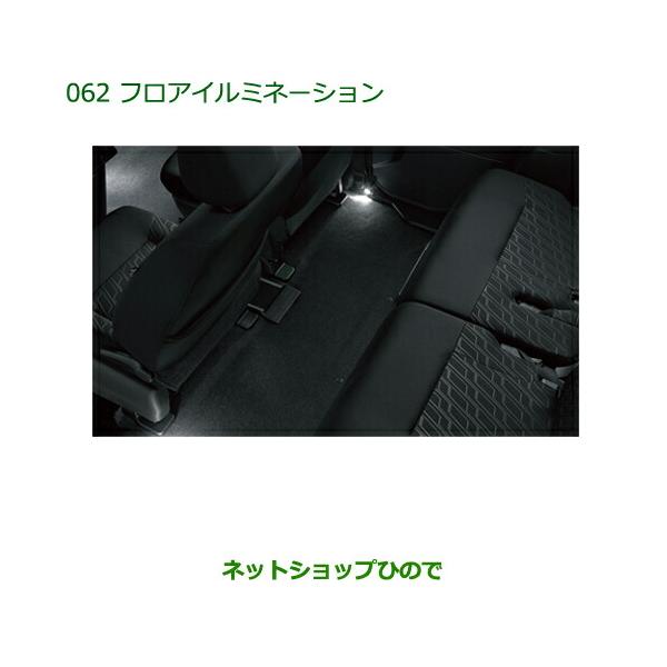 ダイハツ（DAIHATSU） 純正部品ダイハツ トールフロアイルミネーション