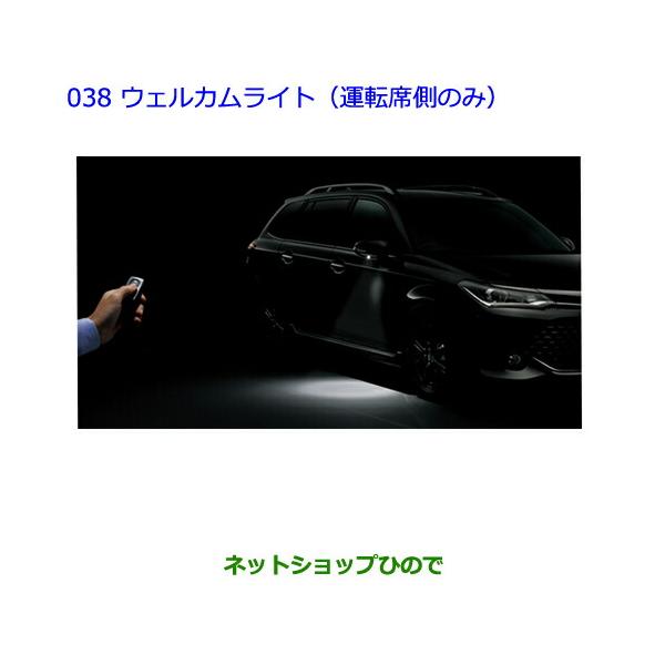 トヨタ（TOYOTA） ○◯純正部品トヨタ カローラフィールダーウェルカム