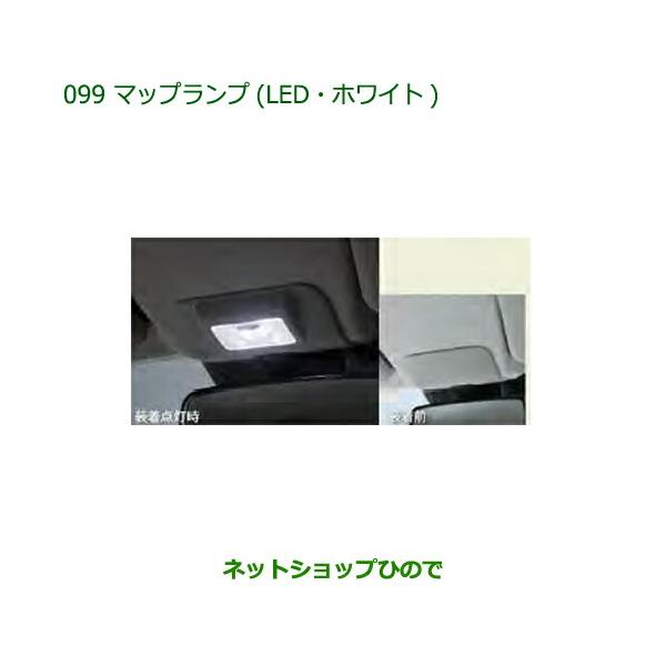 その他 Daihatsu LED MAP LAMP 08528-K2047- carparts-hinode_08528-099-miraes17
